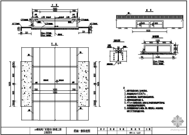 某厂区新建进出口工程设计图_3