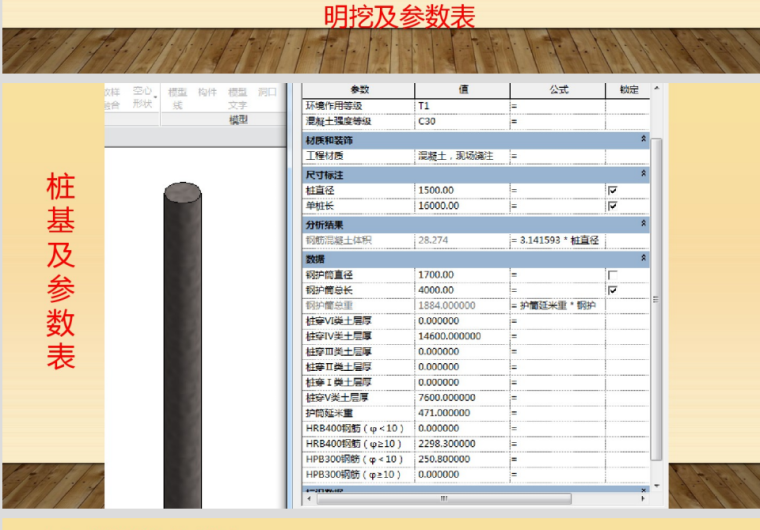 铁路桥梁Revit通用族参数设计_3