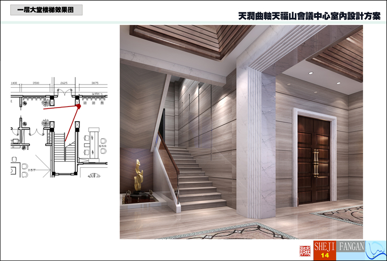 天润曲轴天福山会议中心办公空间深化施工图+高清效果图-15一层大堂楼梯效果图副本