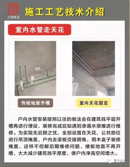 新工艺实践施工经验分享_15