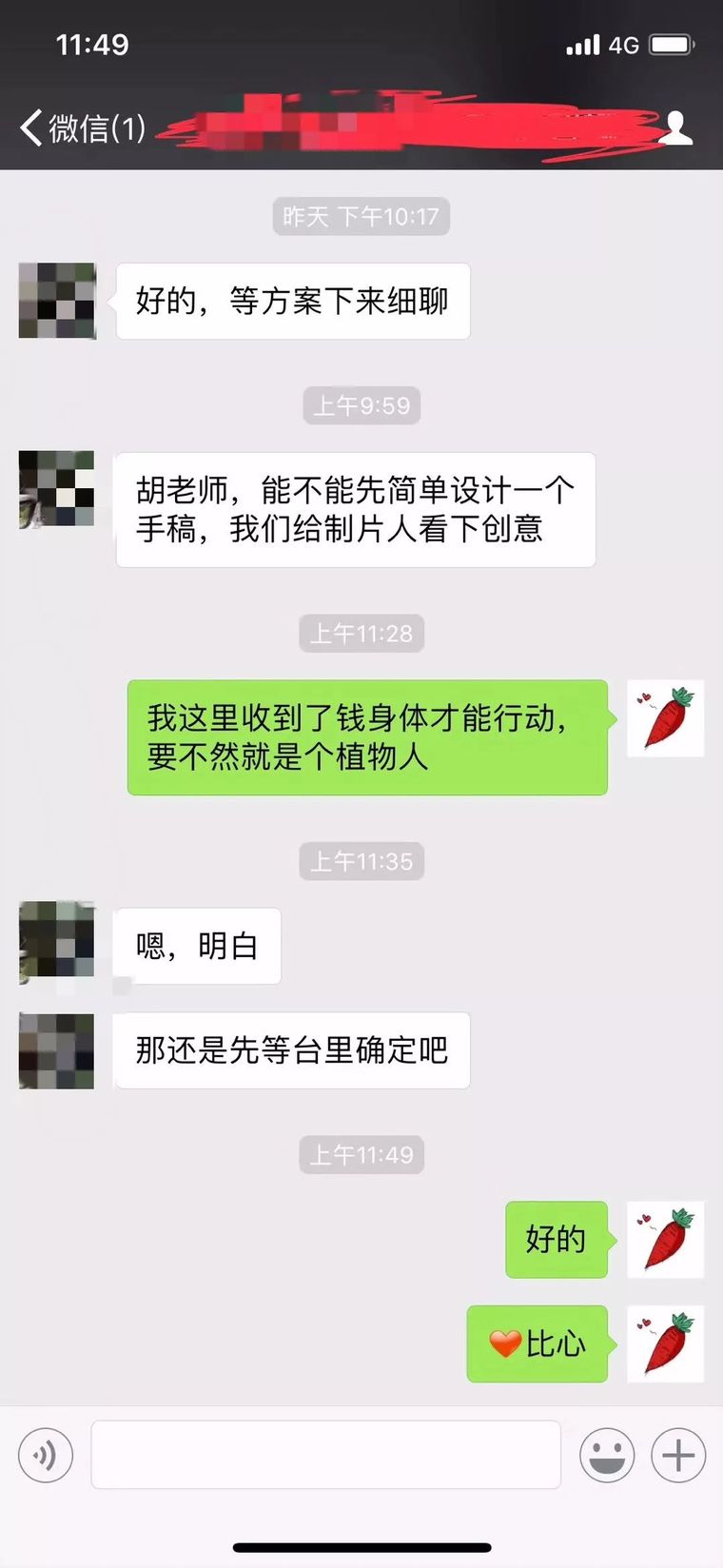 拔刀吧甲方！奇葩甲方故事大会[修图篇]_6