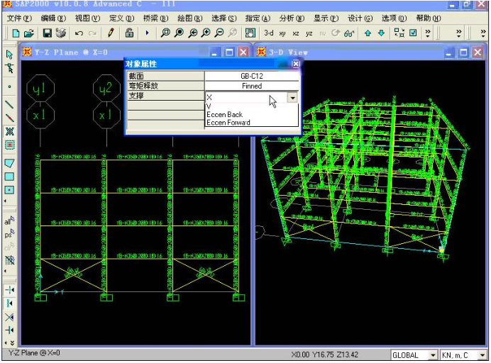 SAP2000建模与分析（PDF，80页）_3