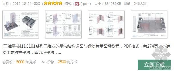 2016助理造价工程师考试时间已基本确定！-三维平凡