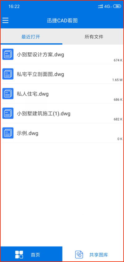 怎么才能高效的打开dwg文件呢？CAD小白有什么简单的方法？_2