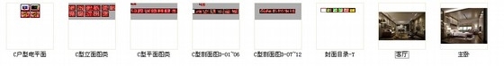 [惠州]新中式温馨三居室家装CAD施工图（含效果图）-新中式温馨三居室家装CAD施工图缩略图 