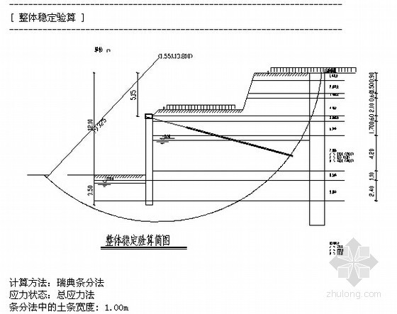 [北京]住宅楼基坑支护工程投标报价实例全套(含图纸 施工方案95页)-基坑支护计算书 