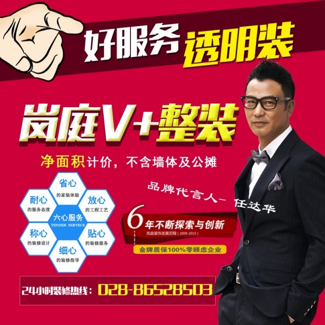 整装公司设计资料下载-成都全包装修设计公司哪家好