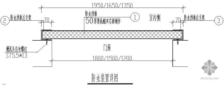 平移式锁定装置资料下载-某防虫装置节点构造详图