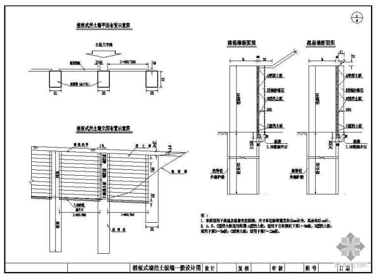 潮湿路基设计图资料下载-广巴路特殊路基设计图