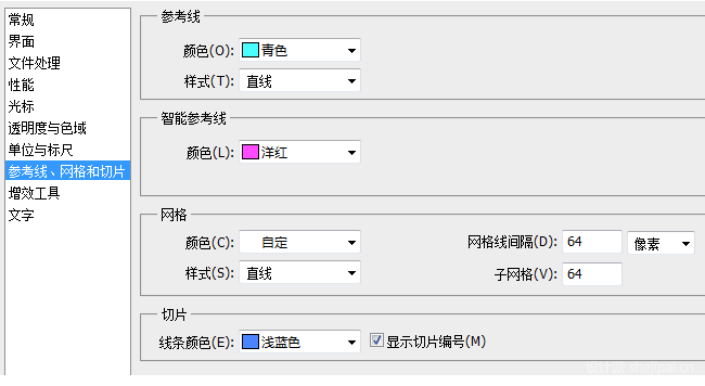 Photoshop,技巧资料下载-老司机教你Photoshop中的小技巧