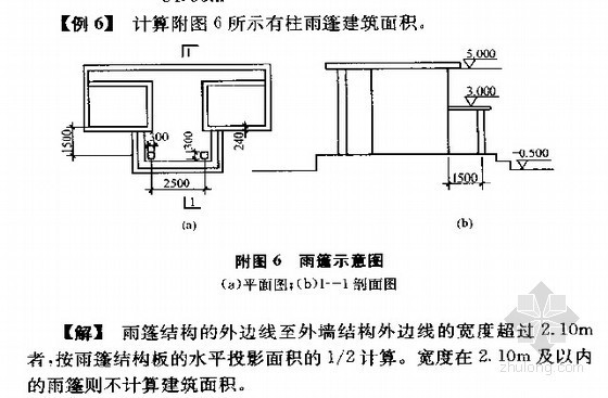 安装工程预算基础知识及工程量计算汇编639页(识图 算量)-例题 