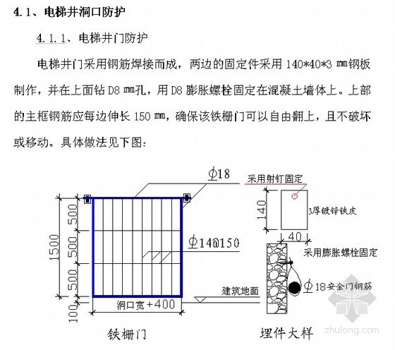 山西住宅小区施工组织设计资料下载-[广州]住宅小区施工组织设计