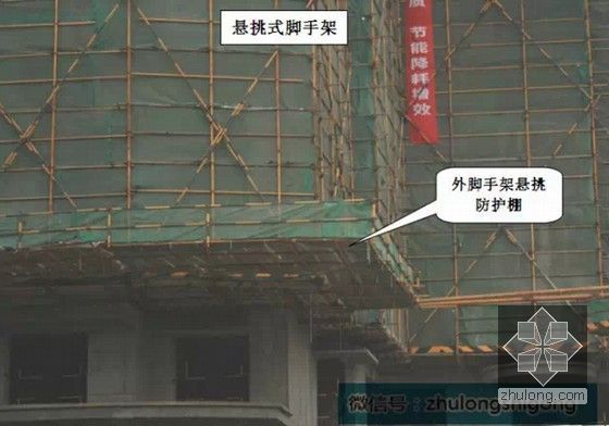 建筑工程安全防护措施标准做法总结-悬挑脚手架