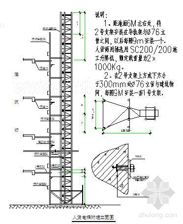 某医院综合楼施工电梯安装施工方案- 