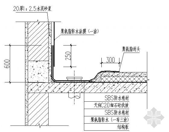 屋面防水图集-2