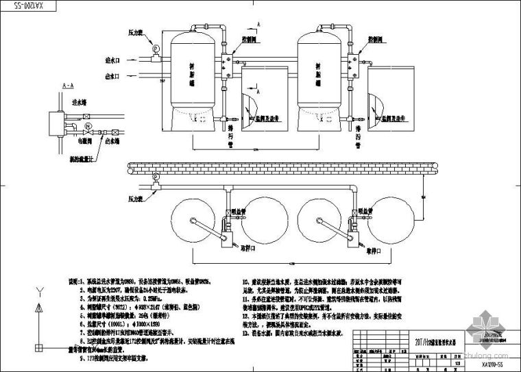 20T燃煤锅炉设计图资料下载-20T/H双罐流量型软化器设计图