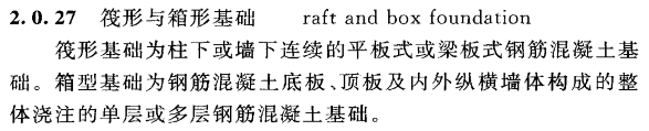 地下室到底归地基基础还是主体分部？_7