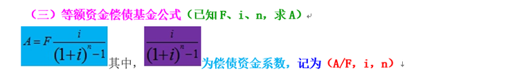 2018一建经济知识点总结_9