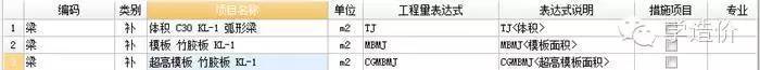 从头教你广联达图形算量 （从算量到套清单）_53