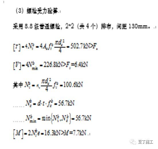 21米高地下室外墙距红线只有10厘米，传统施工方法无操作空间？_48