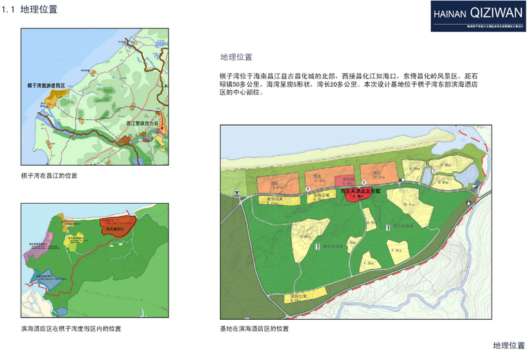 高尔夫酒店会所及别墅设计方案（PPT）-23.png