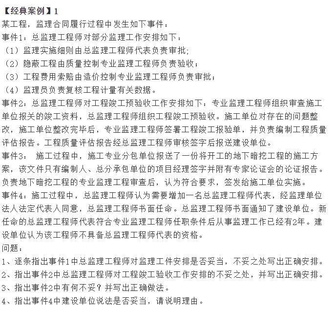 经典幼儿园案例分析资料下载-四个最经典的案例分析题，附详细答案解析
