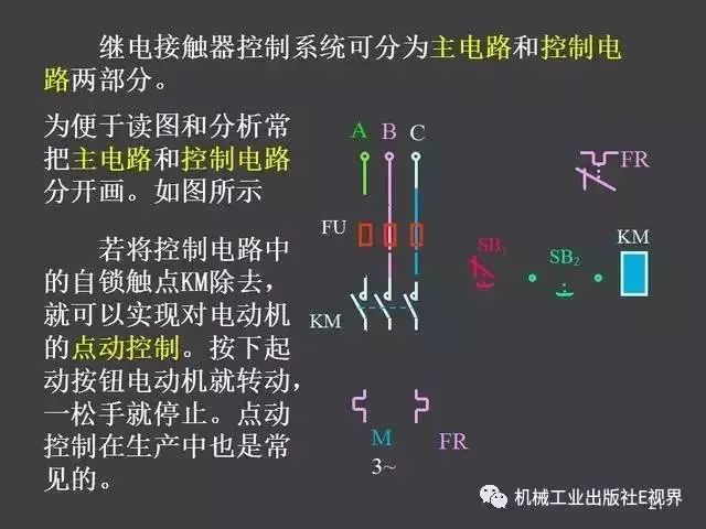 非常实用！电气控制原理图讲解！速收！_17