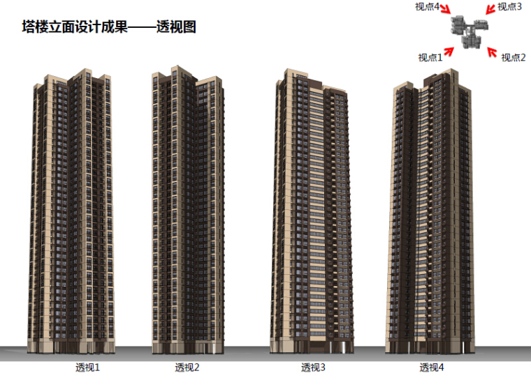 高层住宅楼模板资料下载-[深圳]某知名地产商高层住宅楼设计方案模板（带CAD图纸）