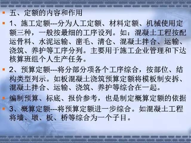 水利工程造价基础知识，送给你！_31