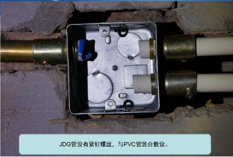 中建机电工程实体质量控制（180页，附图多）-QQ截图20170810160333.png