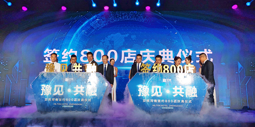 服务质量提升资料下载-贝壳战略起点河南站一周年：签店800家，店均效率提升240%