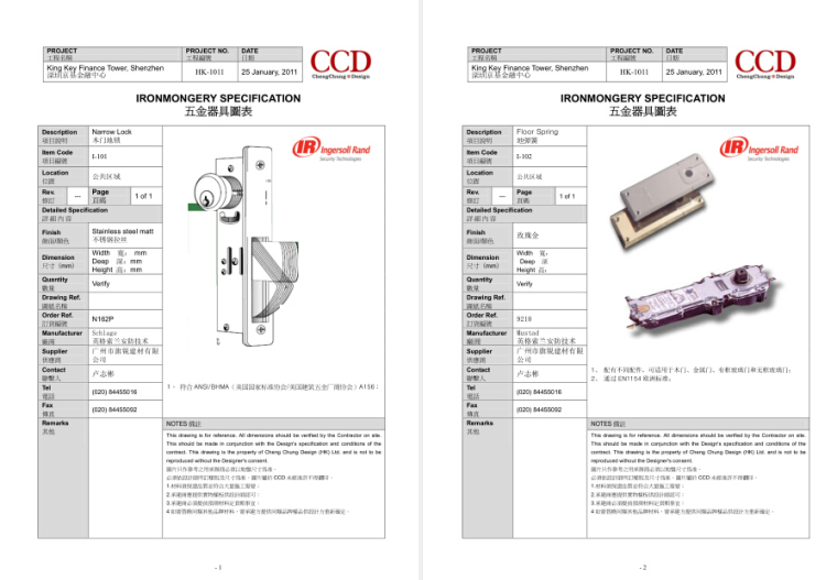 CCD深圳瑞吉酒店灯具、洁具、五金物料表、软装设计材料清单-五金器具图表.jpg