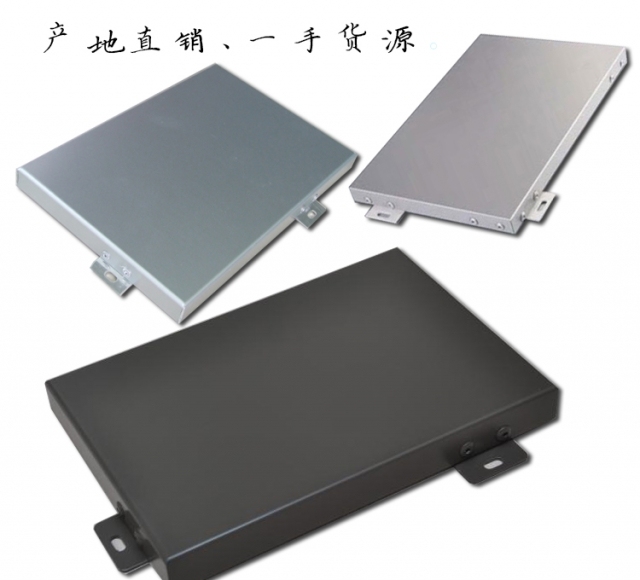 铝合金铝格栅资料下载-细读氟碳铝单板