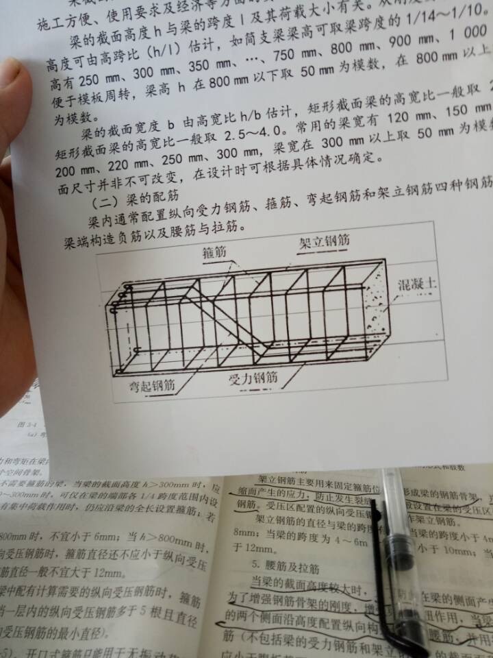 高速铁路箱梁运梁车资料下载-新手。腰梁和拉梁