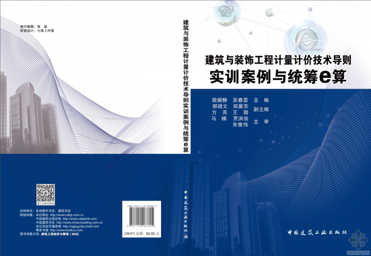 上海地区应用导则附录资料下载-导则案例一书介绍