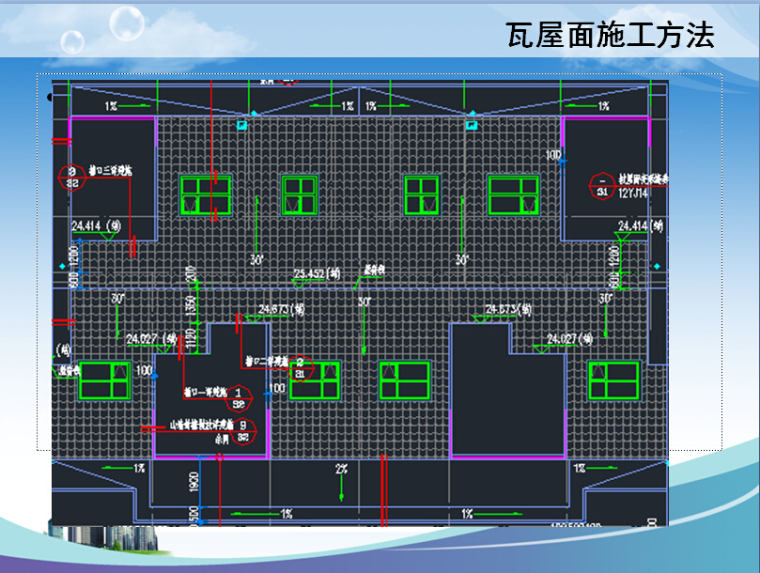 陶制平板瓦屋面施工方案资料下载-瓦屋面施工工法