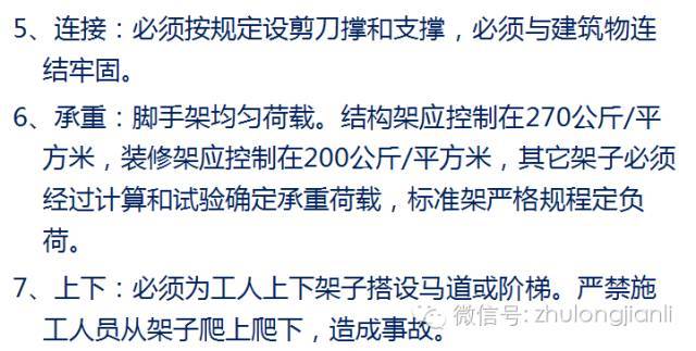 南宁3死4伤坍塌事故原因公布：模板支架拉结点缺失、与外架相连!_28