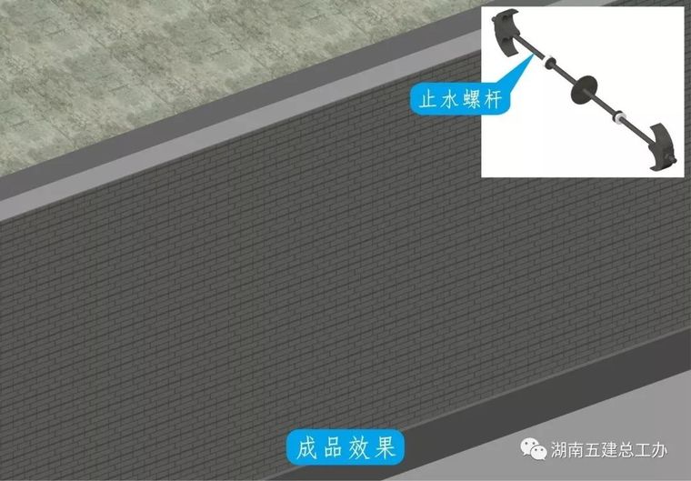 湖南五建全套施工工艺标准化做法_73