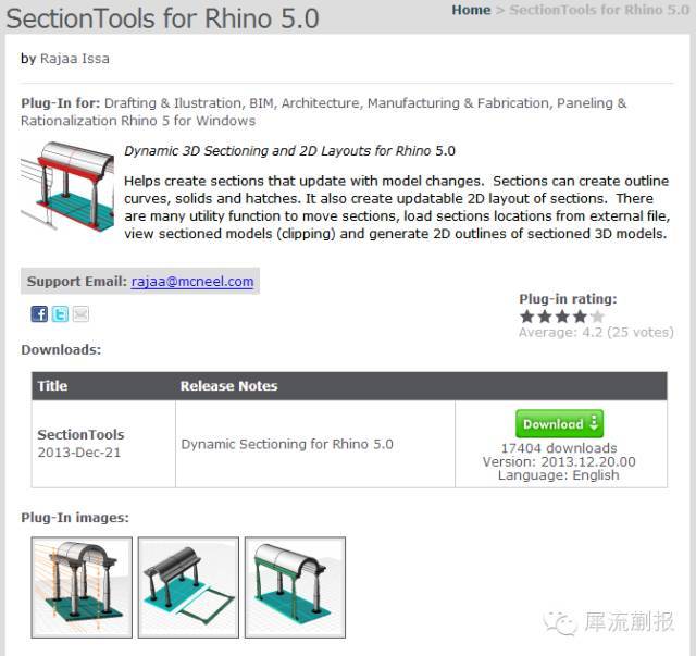 Rhino犀牛画剖面的各种姿势~_13