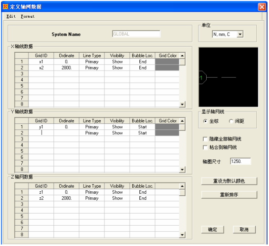 Sap2000玻璃面板与双支立柱计算_5