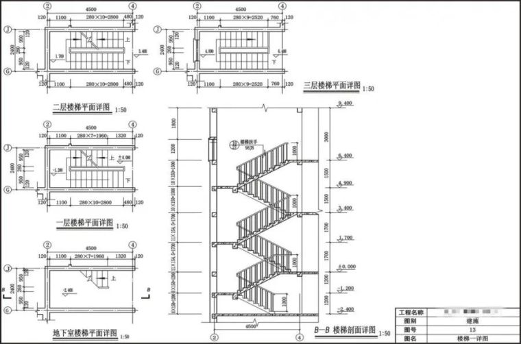 建筑工程识图要点超全解析_9