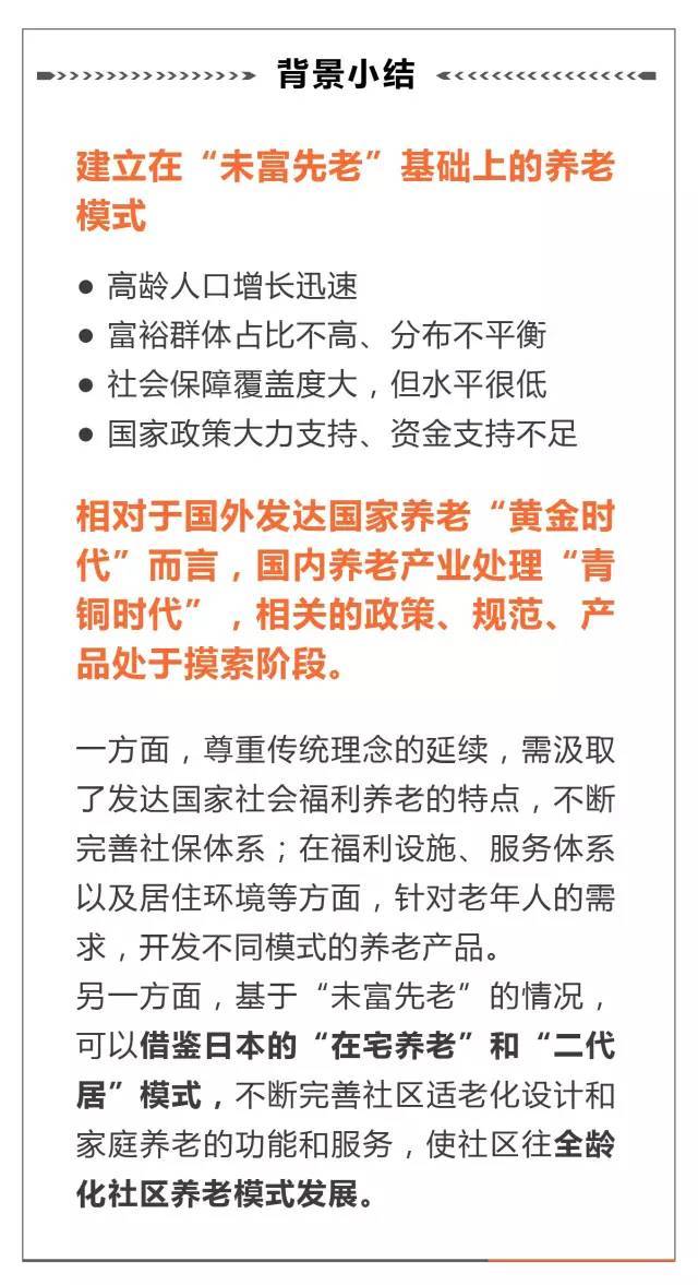 超全！！养老社区报告（规划+景观+建筑+户型）_5