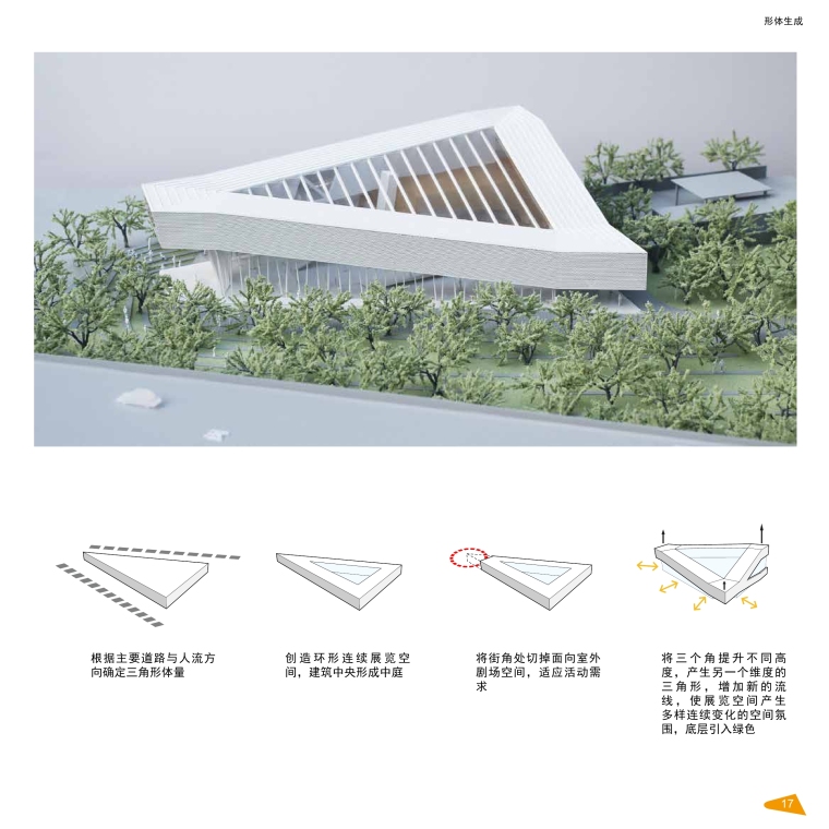 [上海]知名地产艺术中心建筑设计方案文本+建筑施工图+建筑SU模型-24