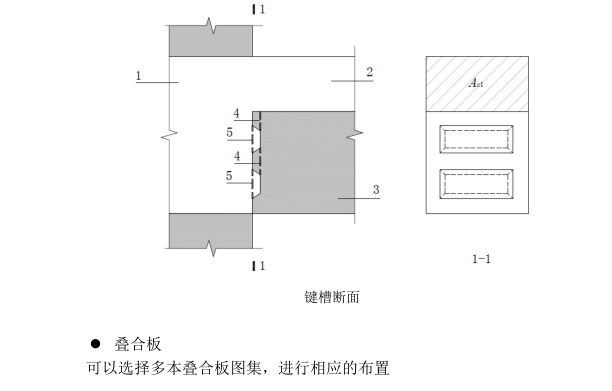 PKPM装配式结构设计软件使用说明_6