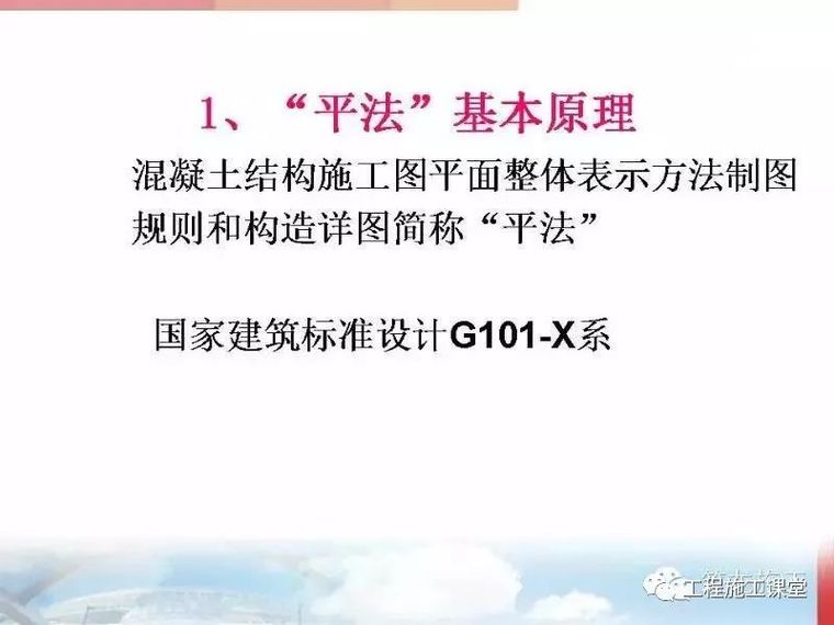 如何读懂钢筋图资料下载-读懂钢筋平法基本原理，这篇很全！
