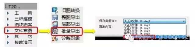 [干货]4招帮你搞定CAD图纸无法导入广联达的问题！_5