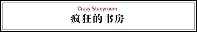 他一个人住200㎡，每半年爆改一次，从性冷淡到妖艳风_20