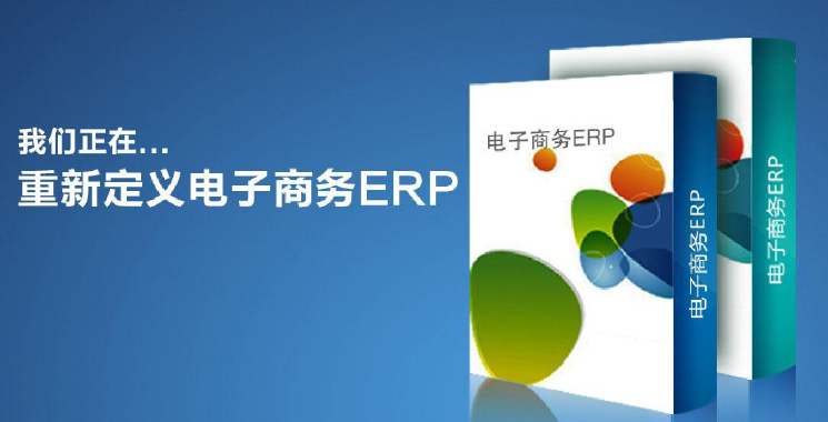 工地解决方案资料下载-ERP解决方案
