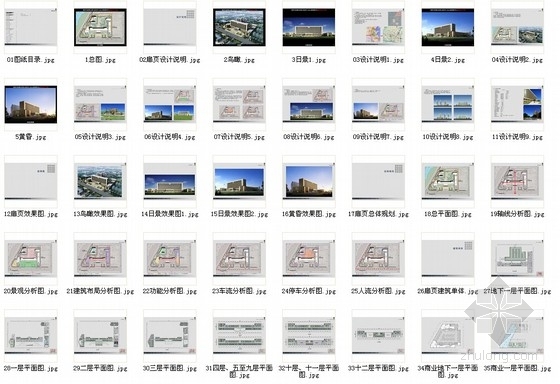 [山东]现代风格政府应急指挥中心建筑设计方案文本-总缩略图 