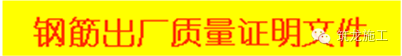 阿苏卫循环经济园生活垃圾焚烧发电厂工程纪实 （二）质量控制篇_38